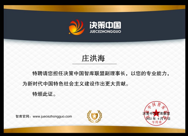 副理事长_副本_副本.jpg