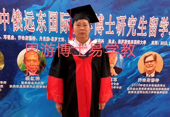 当代易学泰斗—周游老师