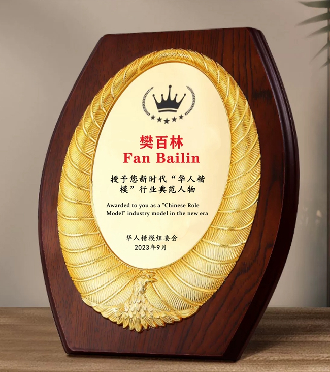 华人楷模|行业典范人物—樊百林教授